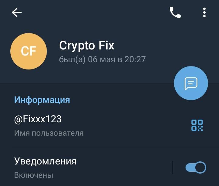 CRYPTO FIX телеграмм