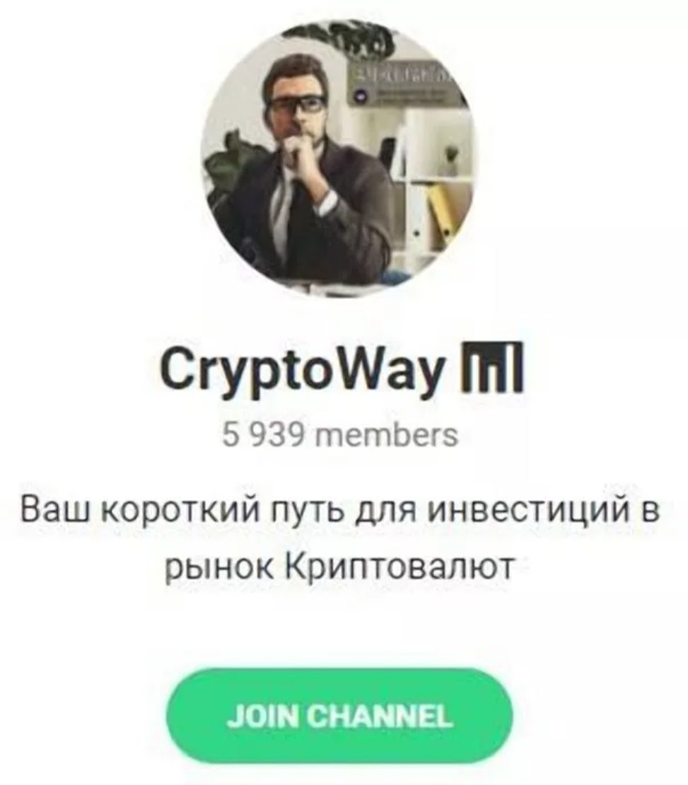 CryptoWay телеграмм