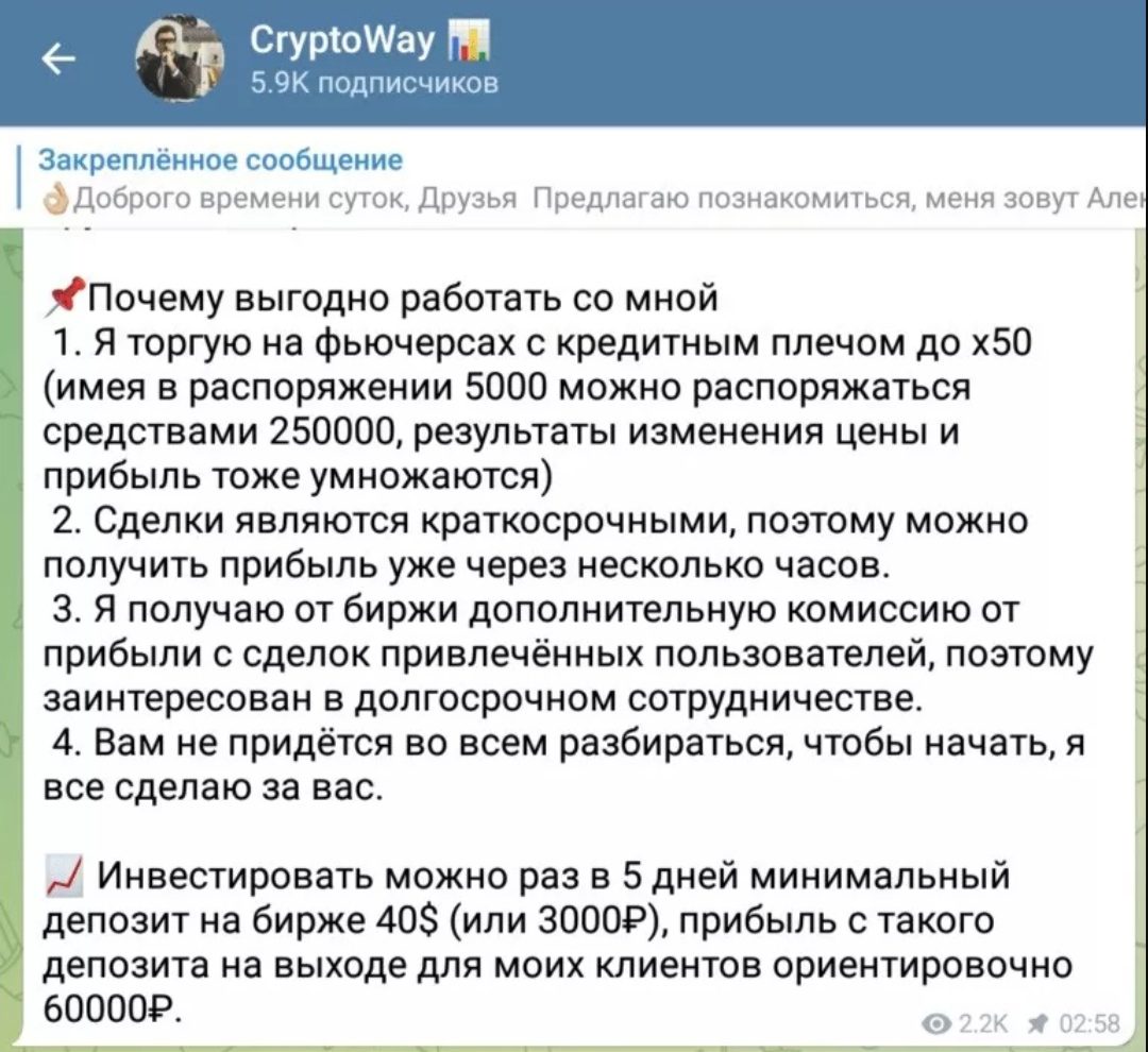 CryptoWay телеграмм