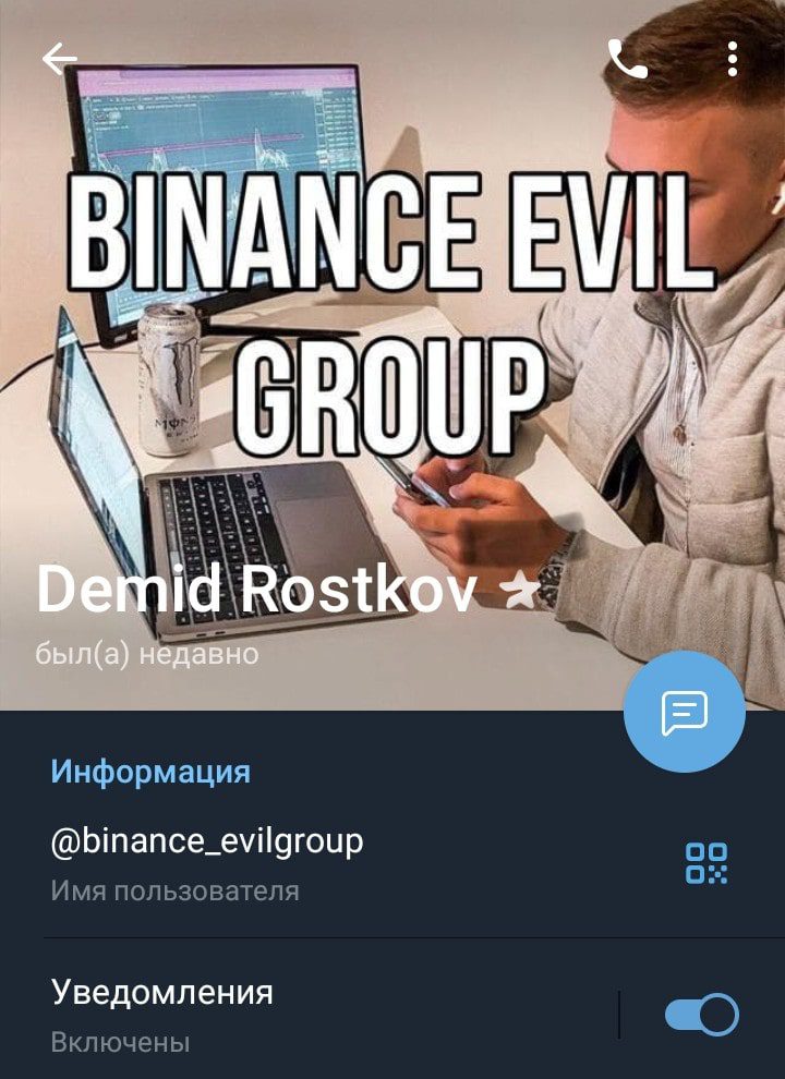 EVIL GROUP telegram