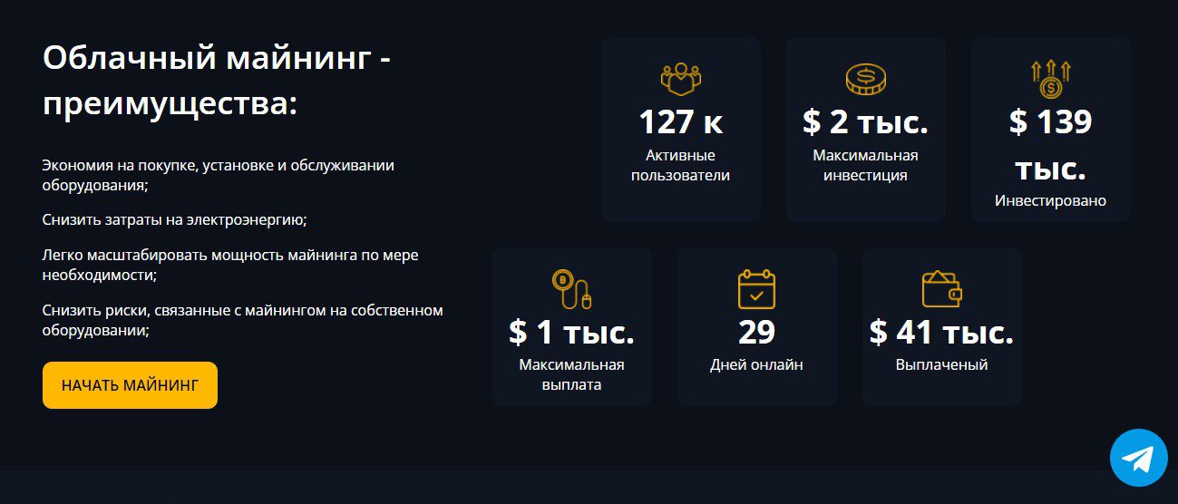 skyhash майнинг