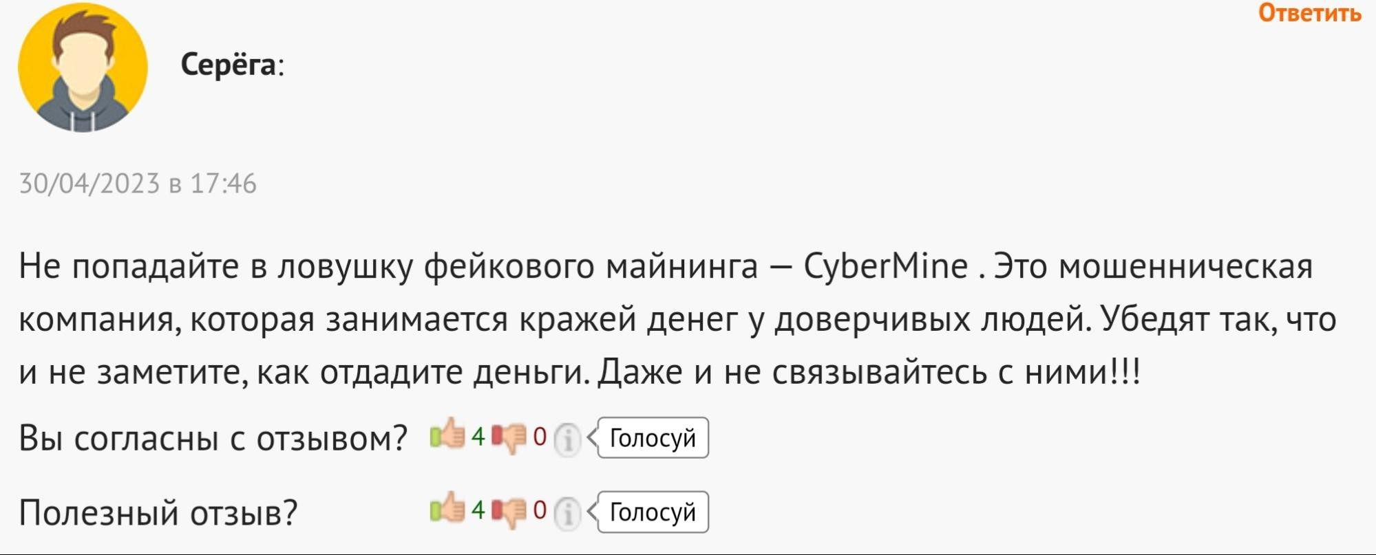 cyber mine io отзывы