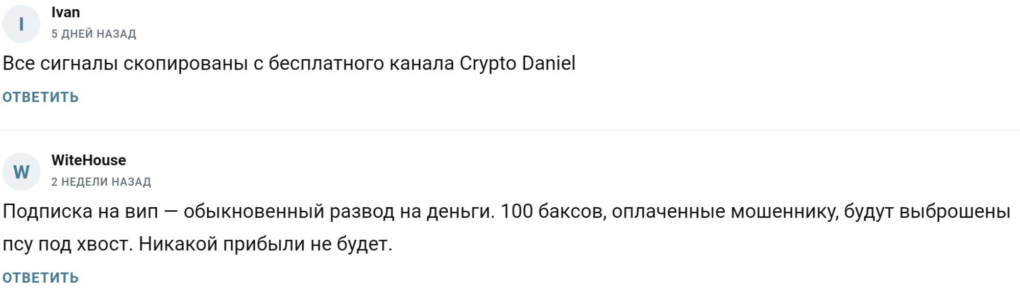 cripto_nik отзывы