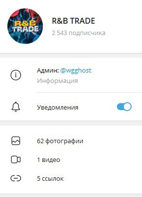 RB trade телеграм