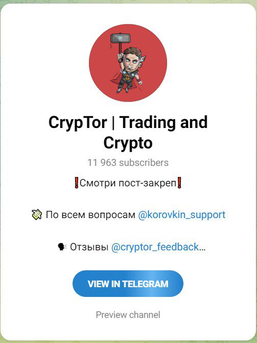 Cryptor Вlog телеграм