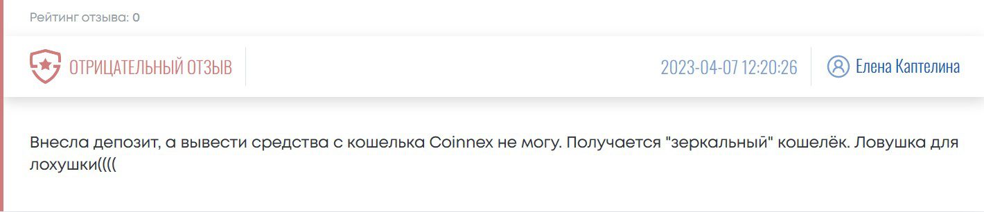 Coinnex отзывы