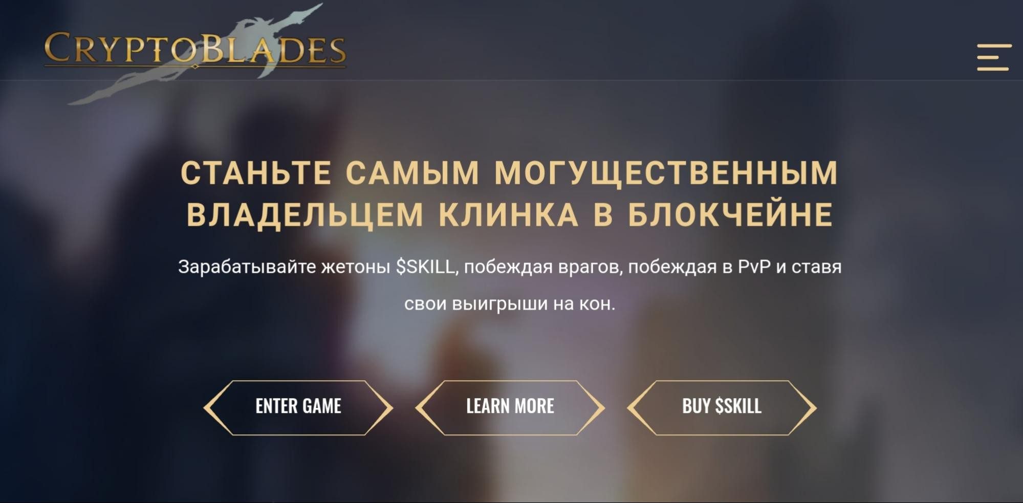 Cryptoblabes обзор сайта