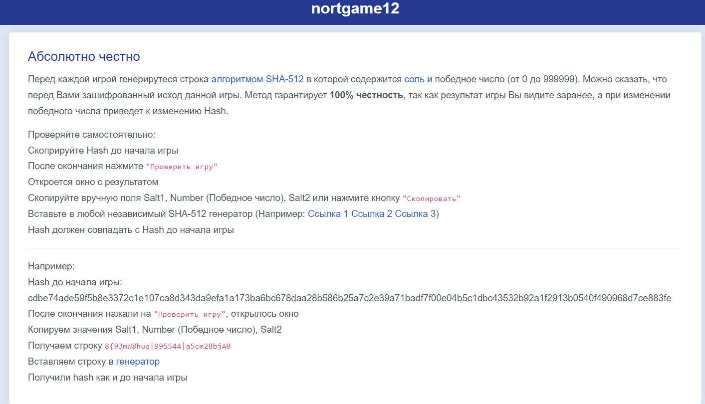сайт nortgame12 ru обзор