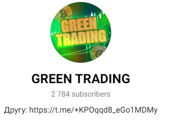 GREEN TRADING телеграм