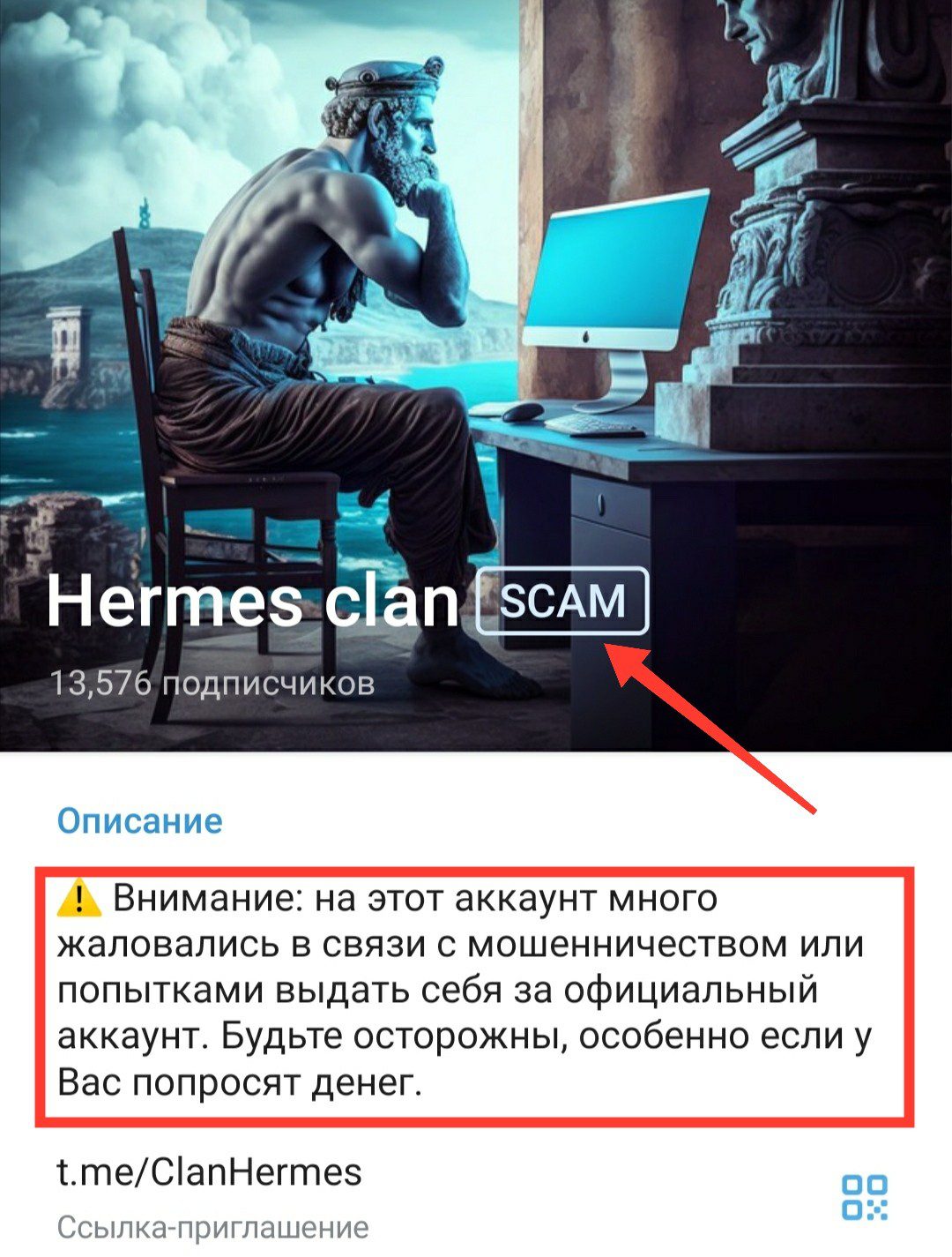 Hermes clan телеграм