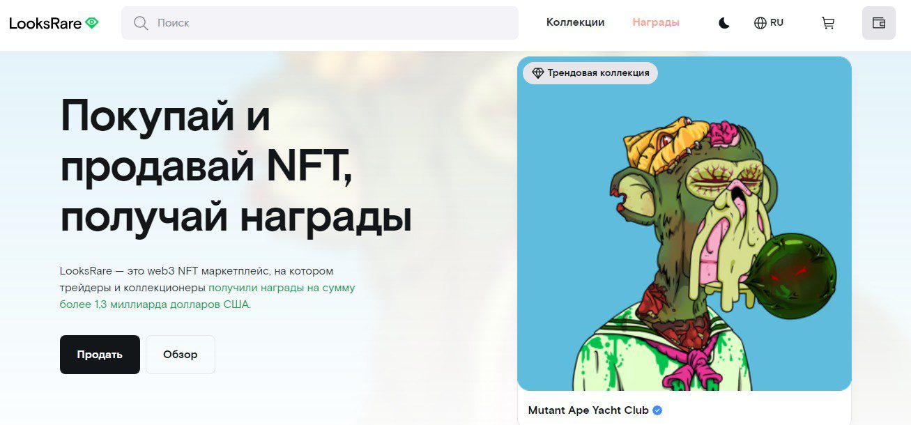 Nft market LooksRare обзор проекта