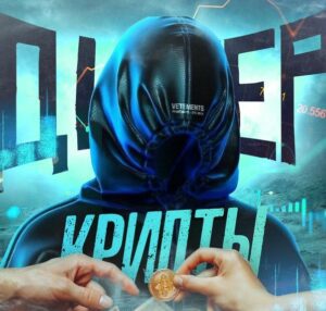 Телеграм Дилер Крипты