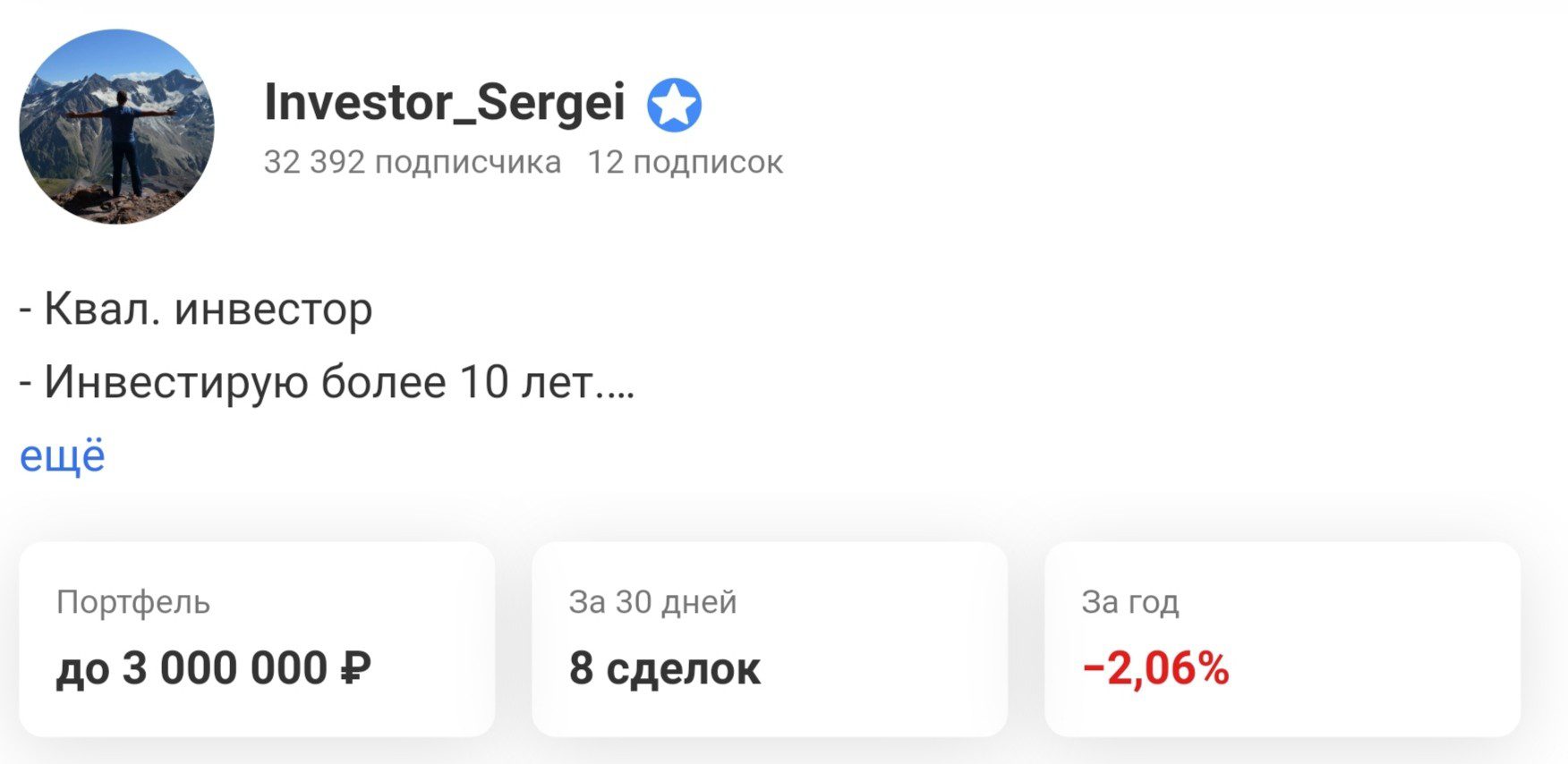 investor sergei обзор