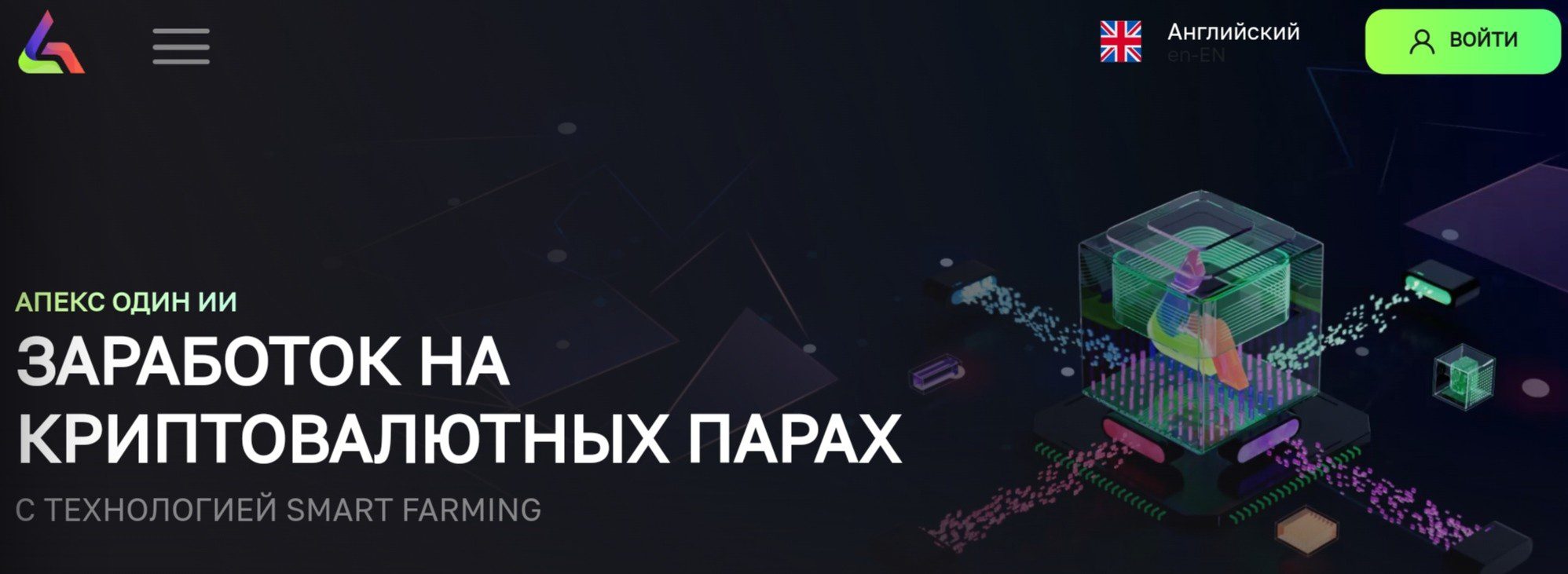 Apexone io обзор сайта