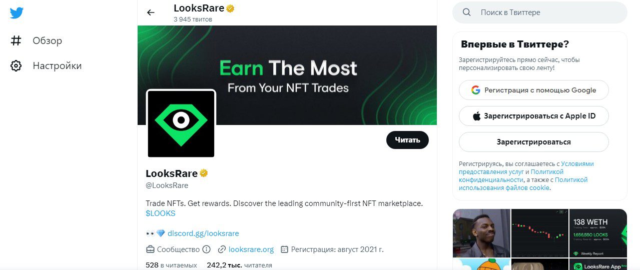 Nft market LooksRare твиттер