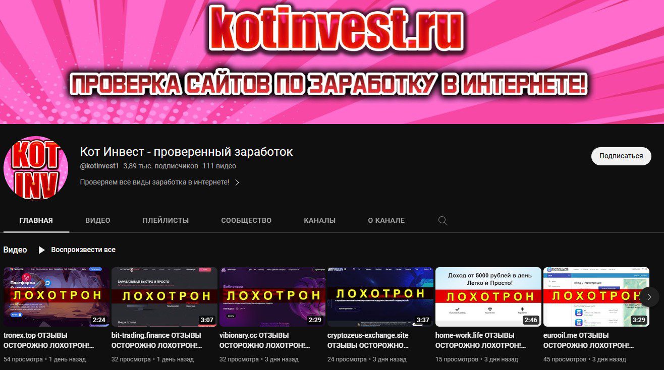 kotinvest ютуб