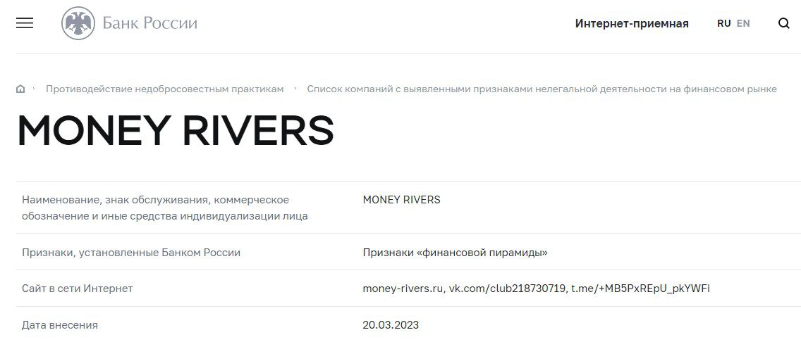 Money Rivers обзор