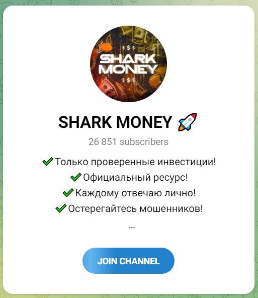 Shark Serega телеграм