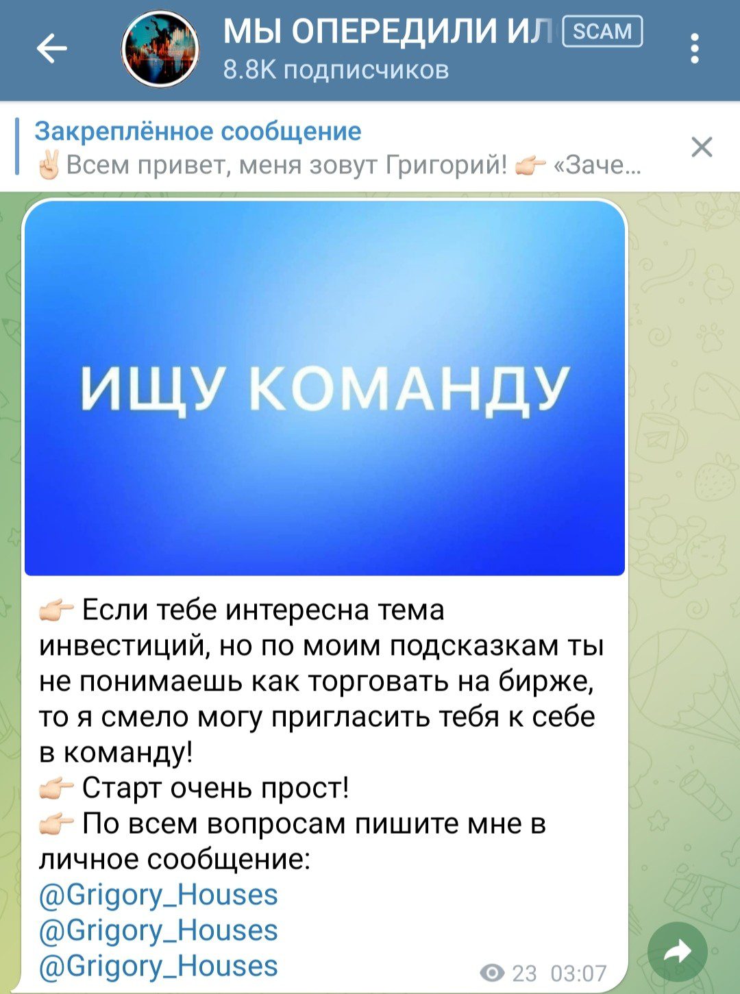 Мы опередили Илона Маска телеграм