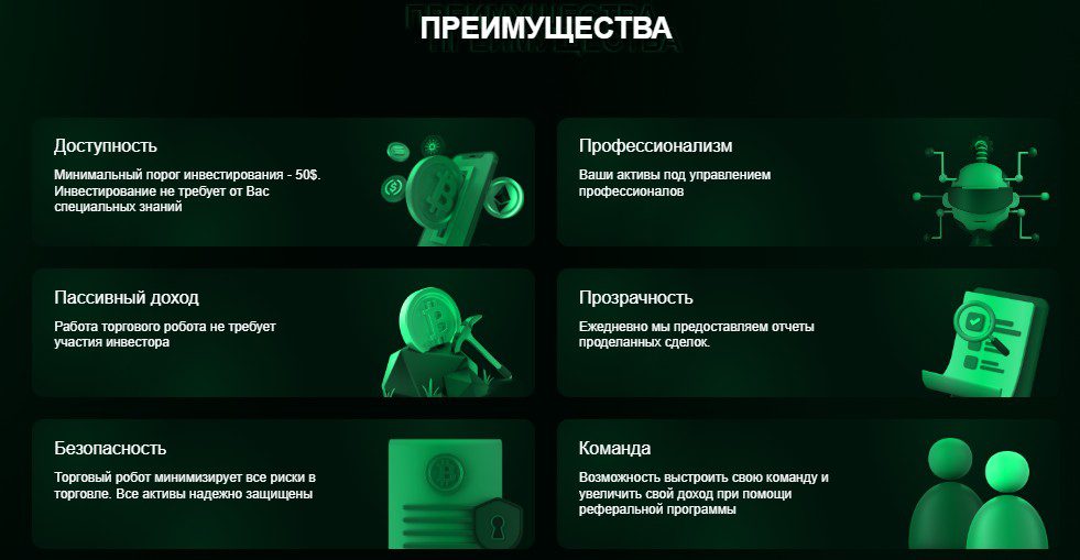 forincome преимущества компании