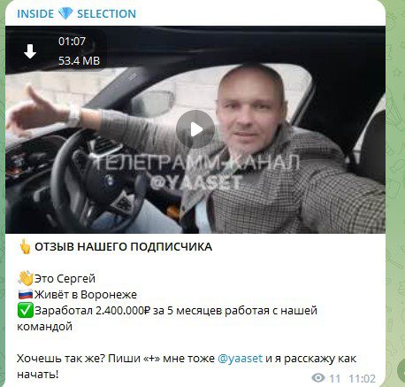 Отзывы о канале INSIDE SELECTION