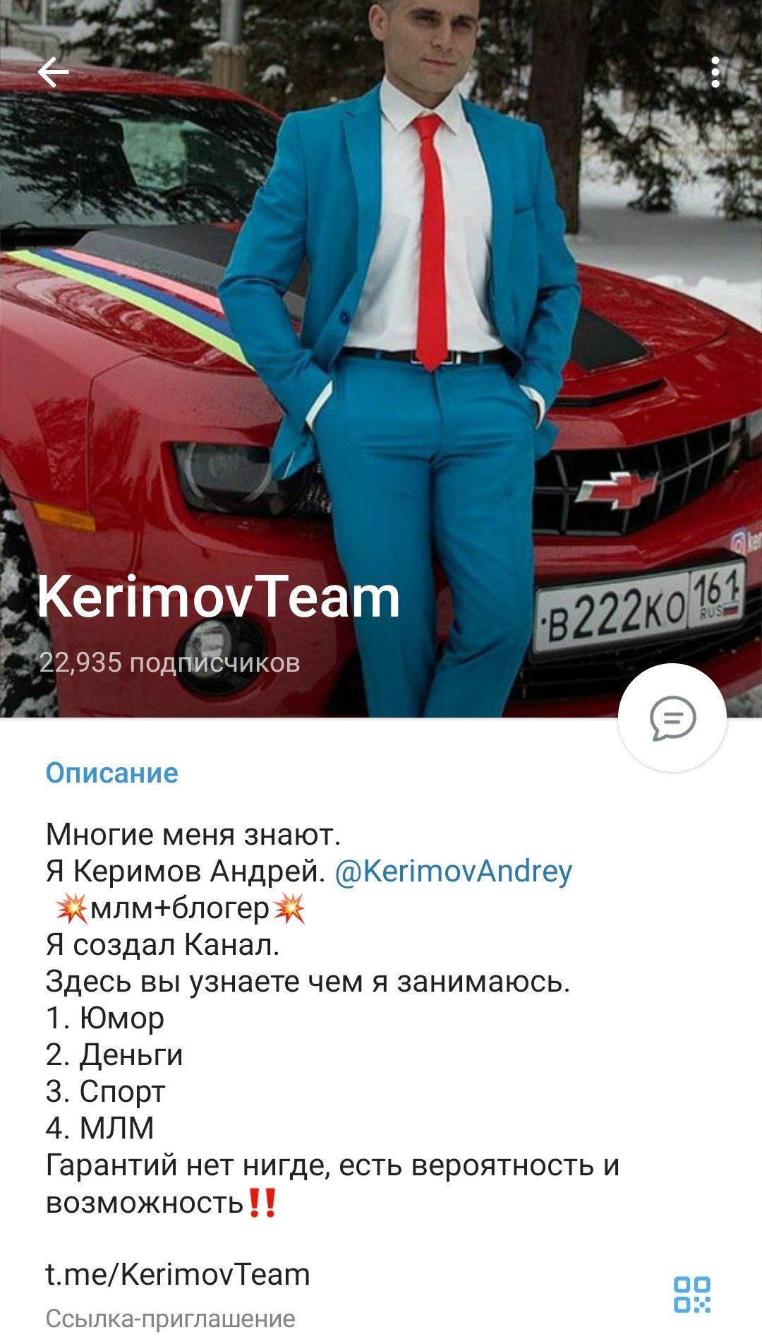 KerimovTeam телеграм