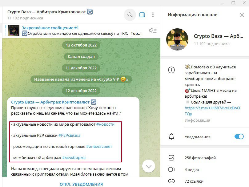 Crypto Baza арбитраж криптовалют обзор