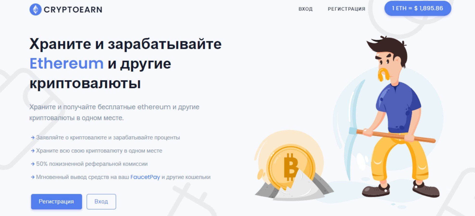 Cryptoearn обзор сайта