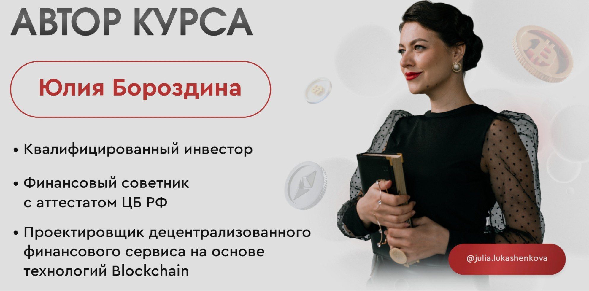 Lukashenkova обзор курса