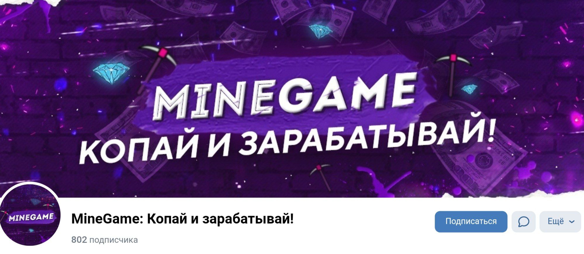 Mine Game вконтакте