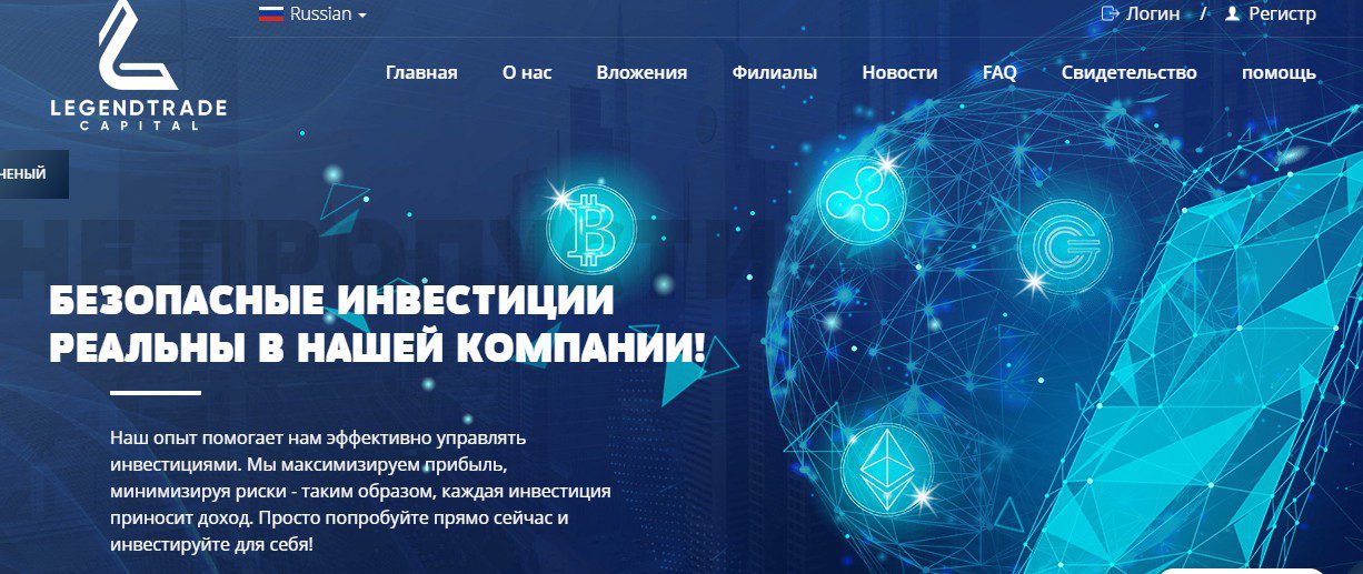 Legend Trade Capital обзор компании