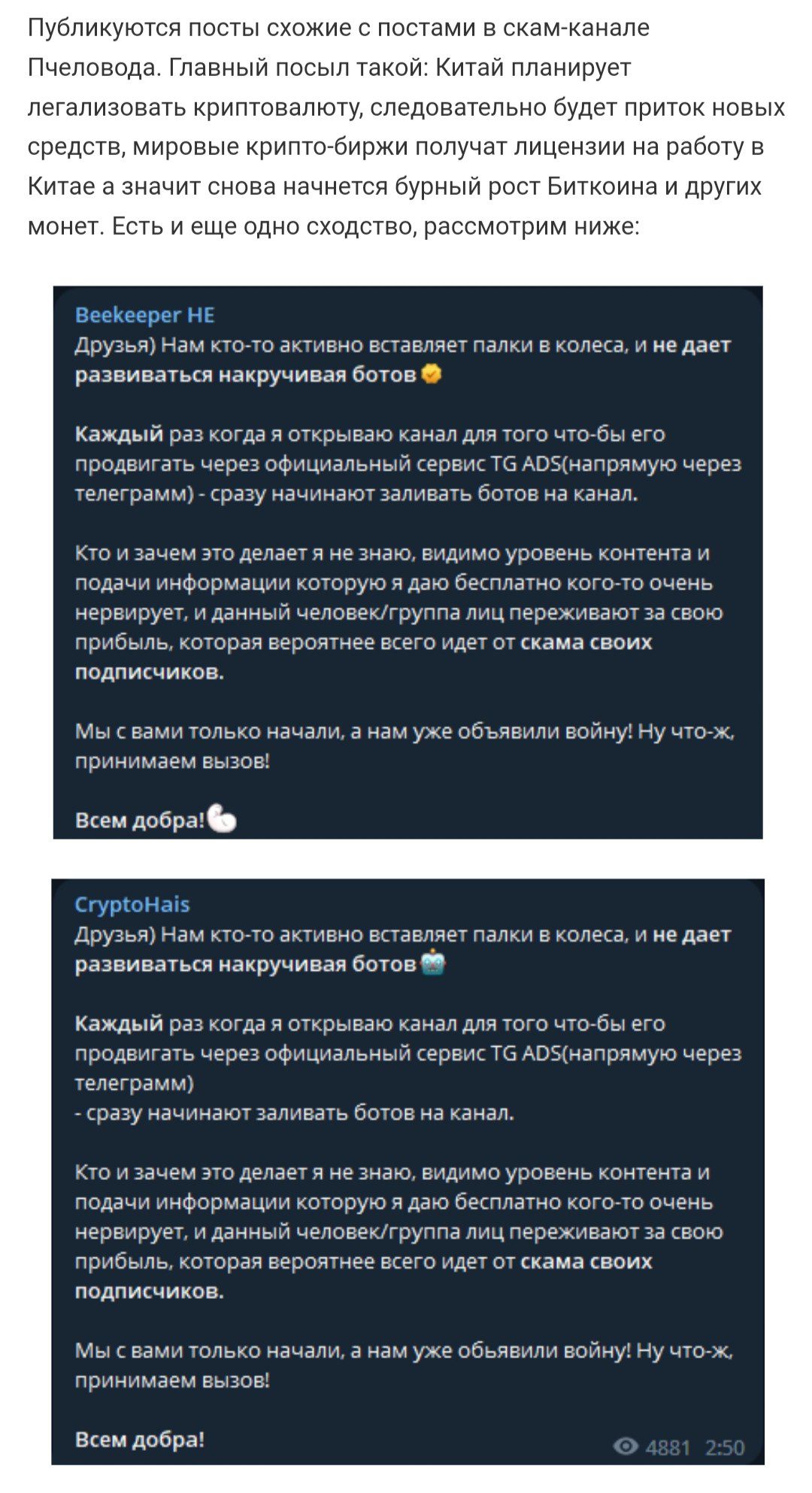 Отзывы о CryptoHais