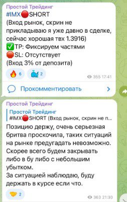 Простой трейдинг телеграм