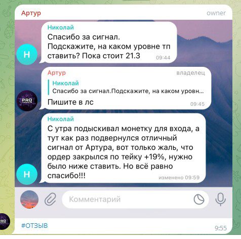 Отзывы о канале Полина Трейдит