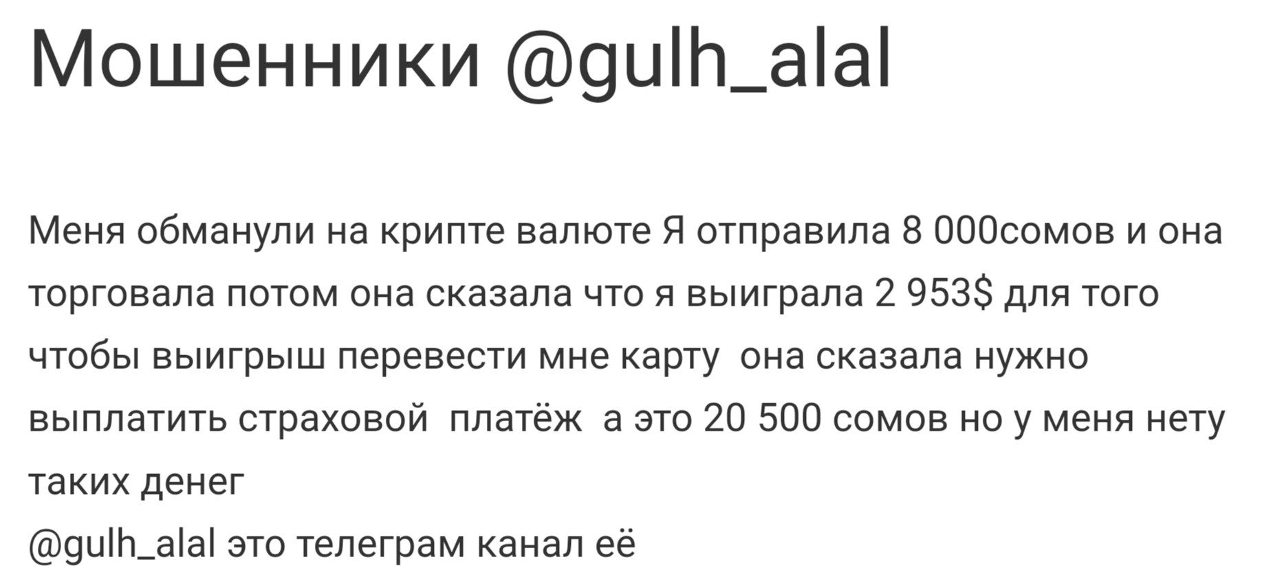 gulh alal телеграмм отзывы