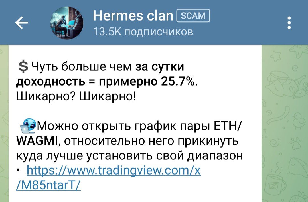 Антон «Hermes»