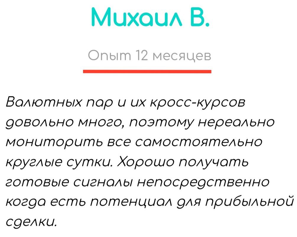 Maxsignals отзывы