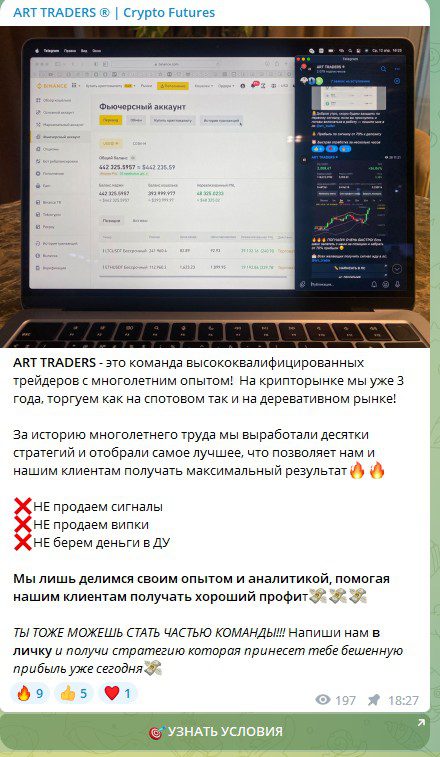 Artur Art Trades телеграм обзор