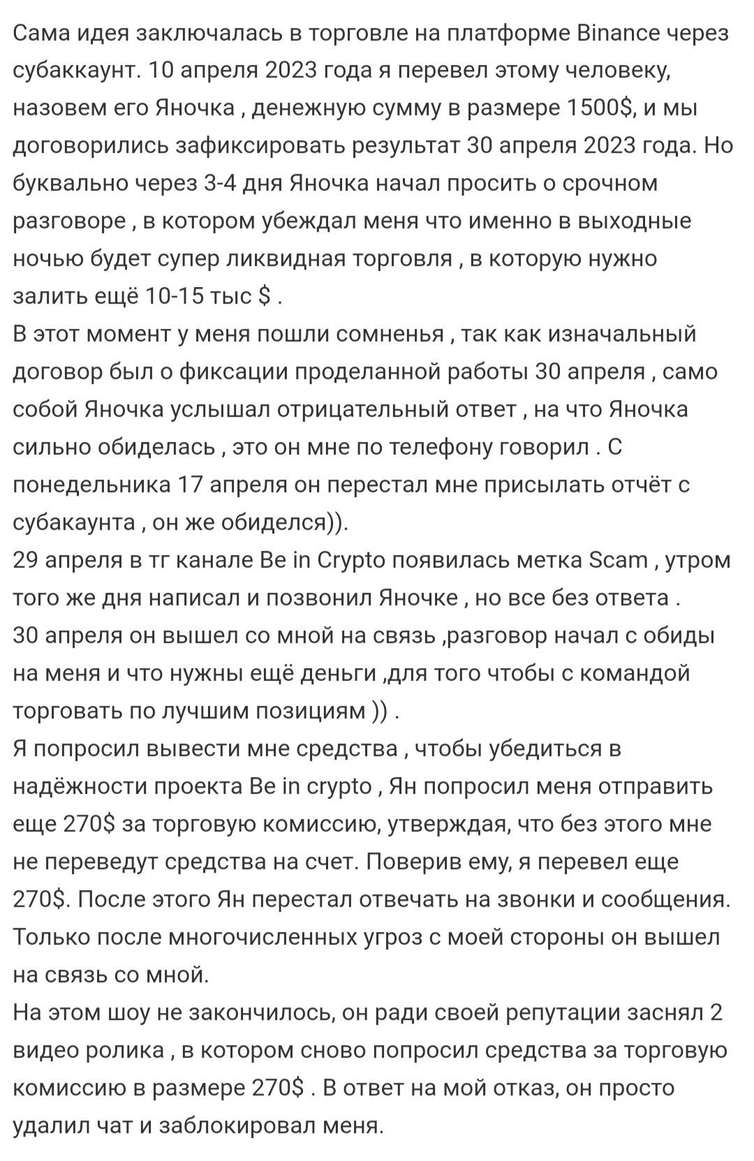 be in crypto телеграмм