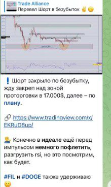 Трейд Альянс телеграм канал