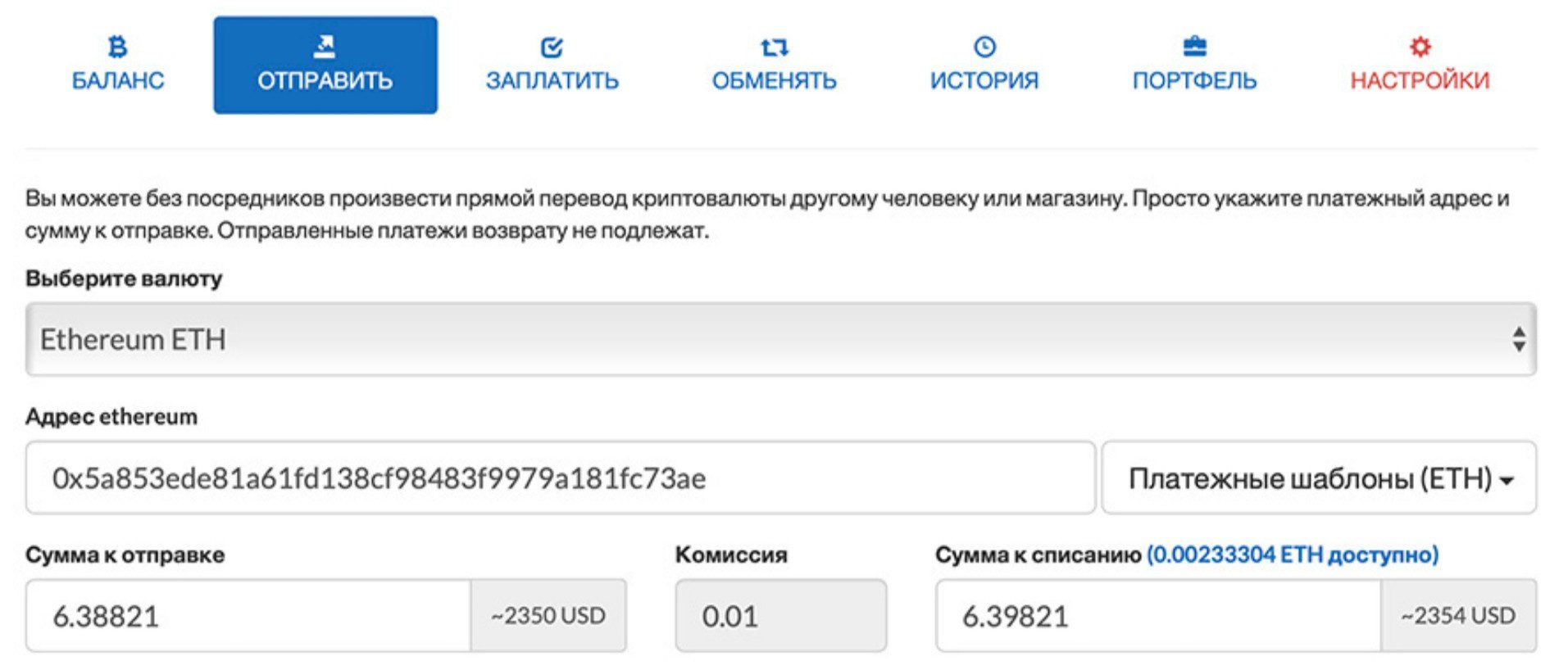 ru cryptonator com сайт