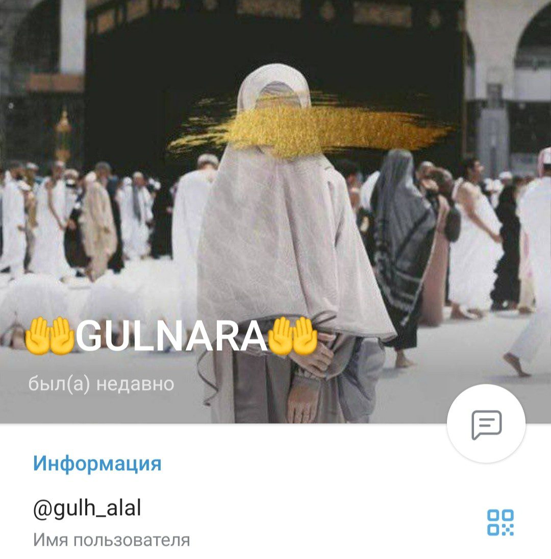 gulh alal телеграм