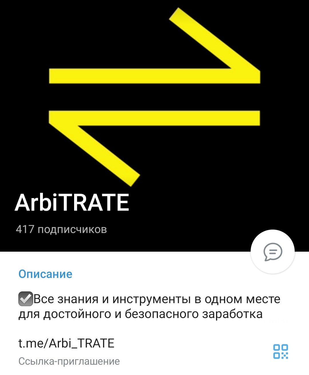 ArbiTRATE телеграм