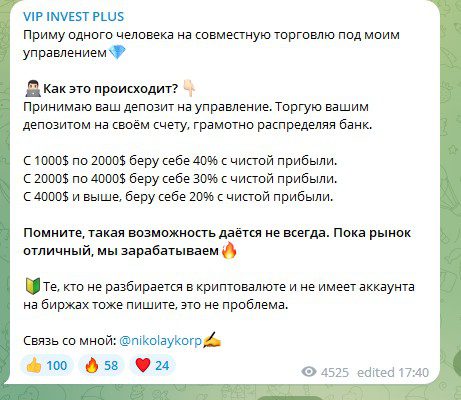 Условия работы с Николай Колесников