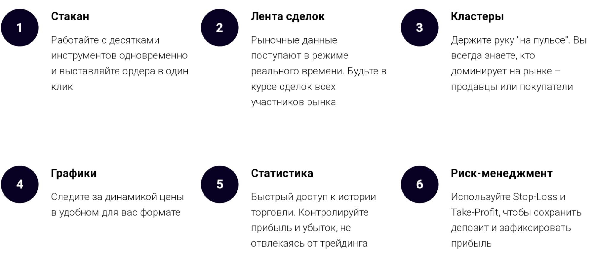 Терминал Сскальп обзор