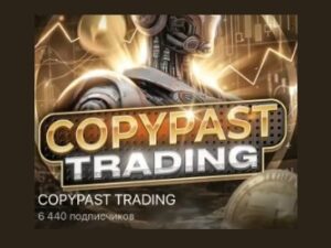 Телеграм COPYPAST TRADING