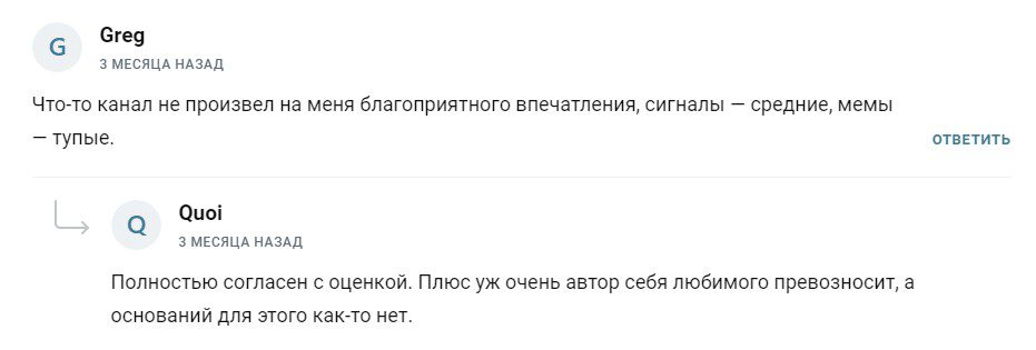 Бородатый Спекулянт отзывы