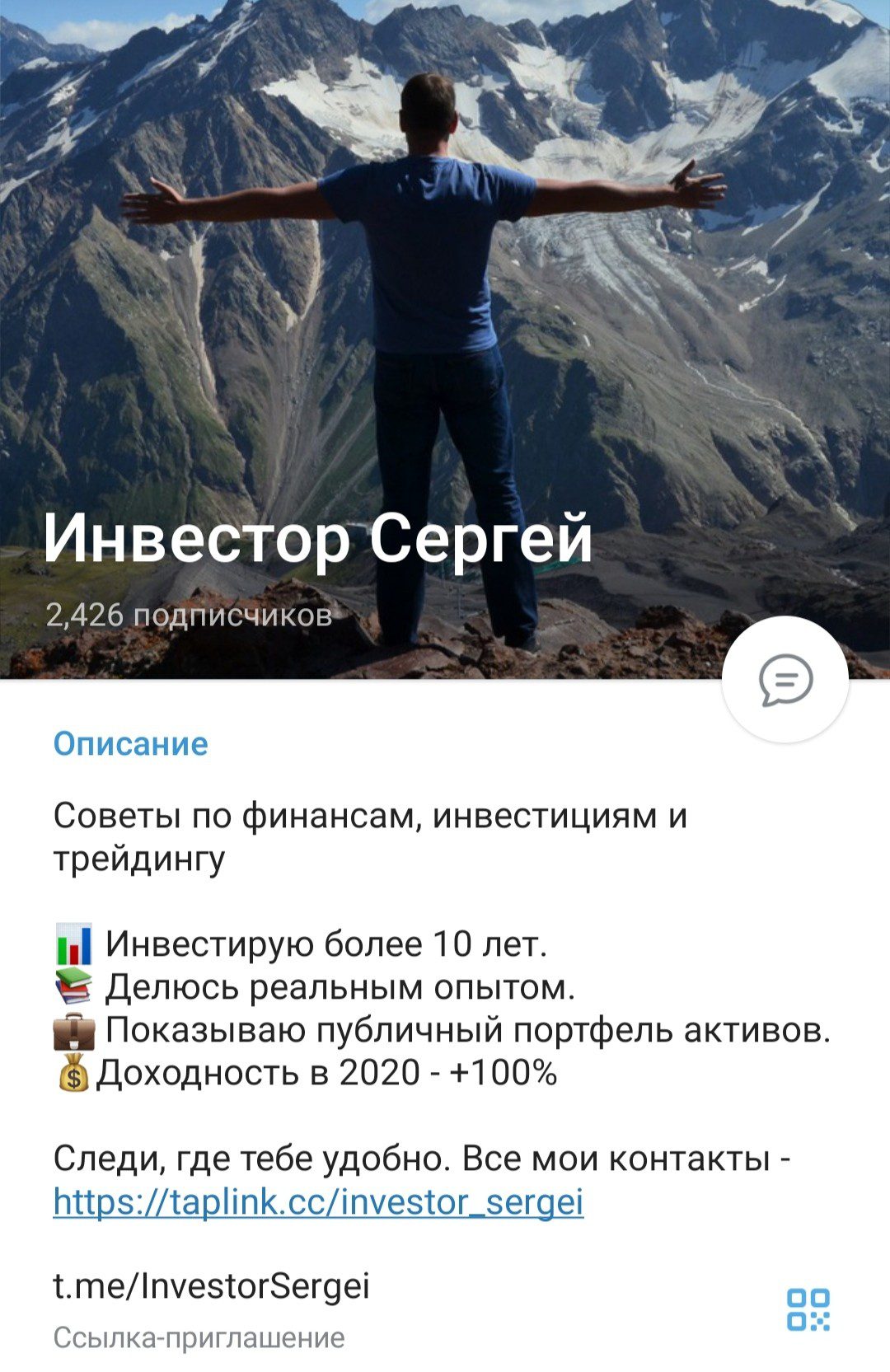 Инвестор Сергей телеграм