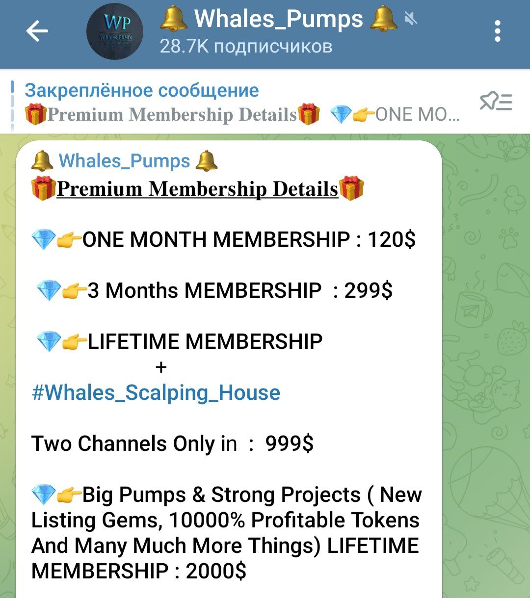 Whales Pumps телеграм