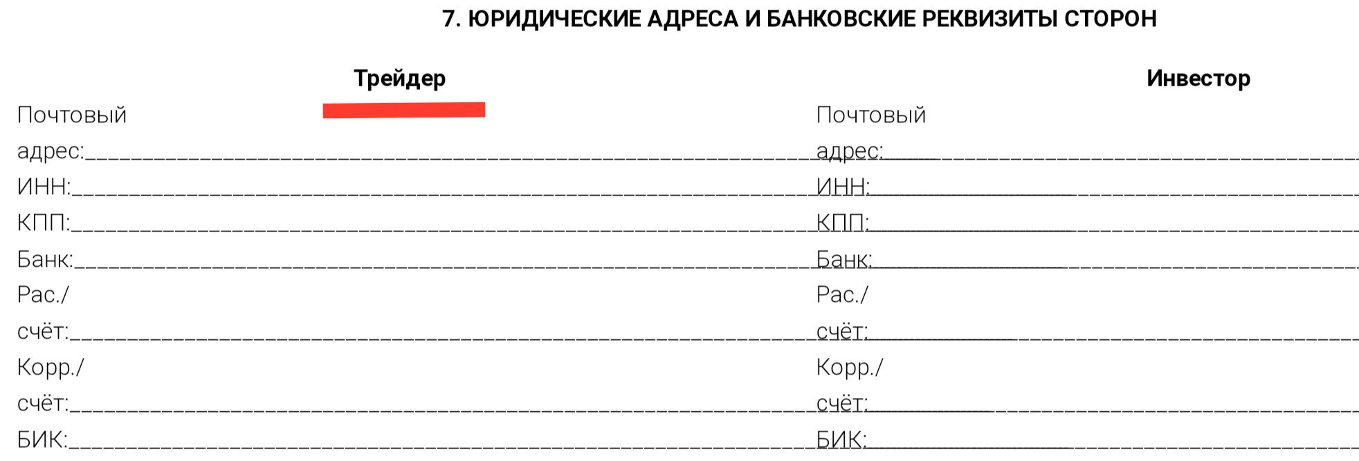 fursov trade обзор